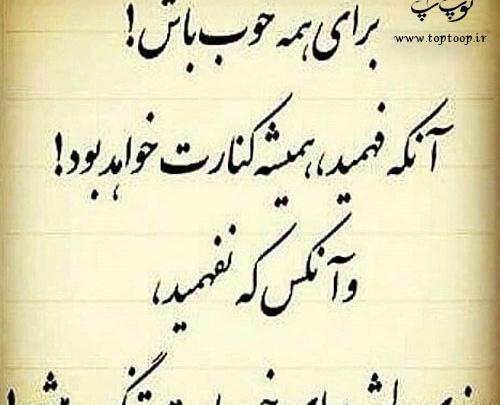 عکس پروفایل خوبی