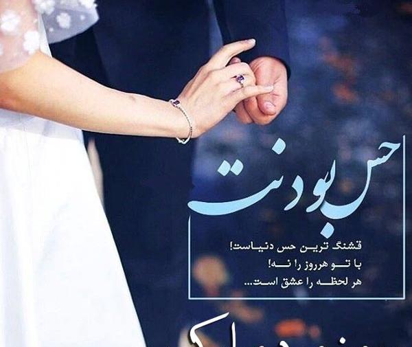 عکس تبریک روز مرد از طرف همسر