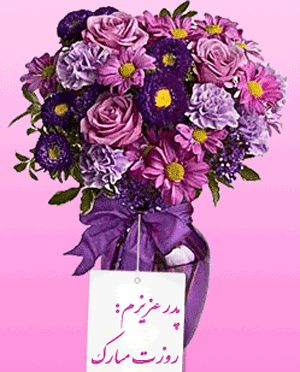 عکس روز مرد پدر زن