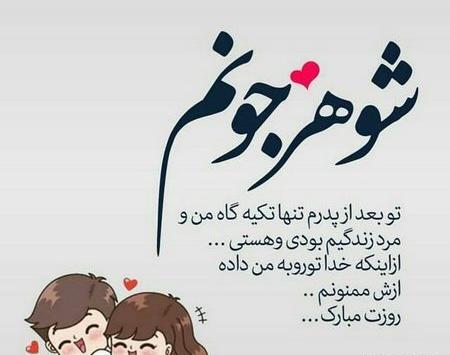 عکس نوشته ی روز مرد مبارک