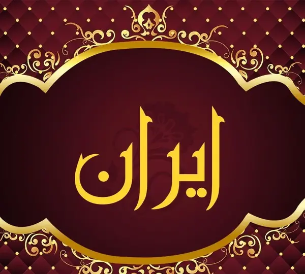 عکس نوشته پرچم آمریکا