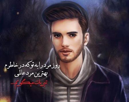 عکس روز پدر لری