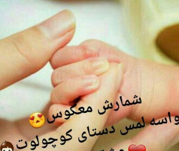 عکس نوشته نی نی کوچولو خوش اومدی