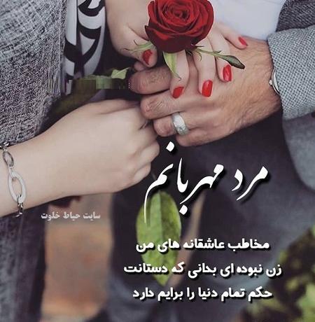 عکس روز مرد عشقم