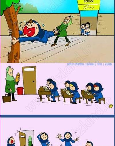عکس مدرسه ها