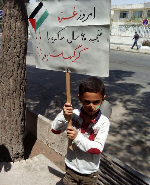 عکس کودکان روز قدس