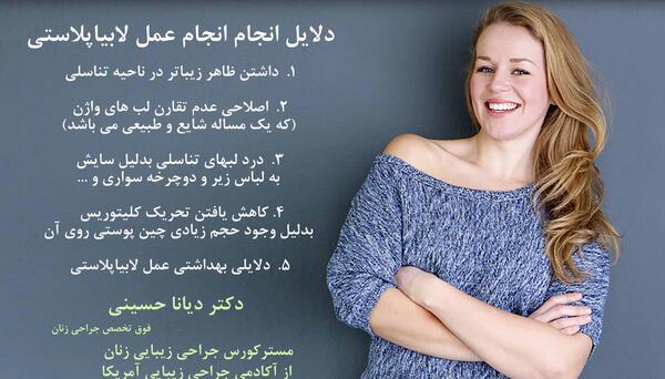 عکس دکتر دیانا حسینی متخصص زنان