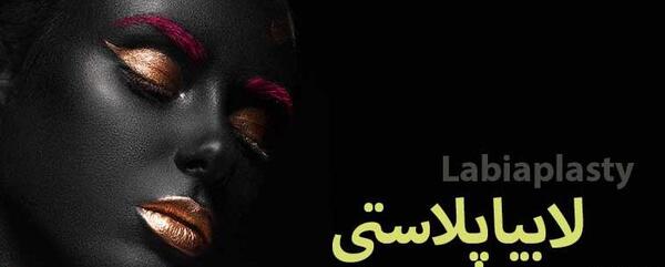 عکس دکتر دیانا حسینی متخصص زنان