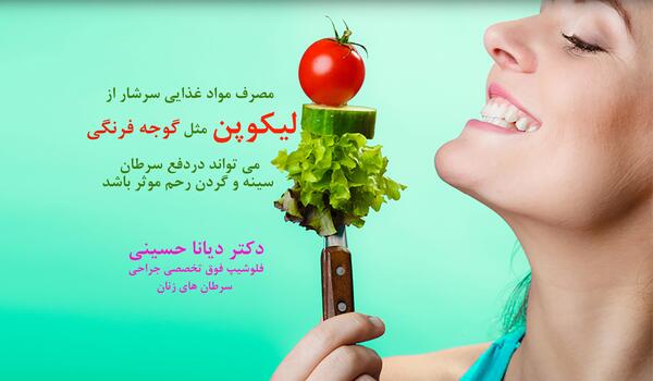 عکس دکتر دیانا حسینی متخصص زنان
