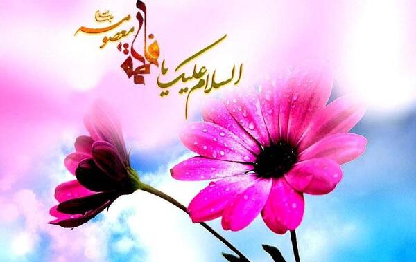 عکس جدید ولادت حضرت معصومه