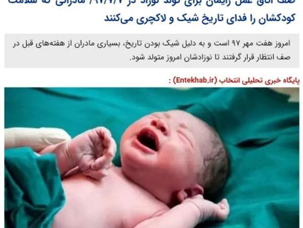 عکس نی نی لاکچری