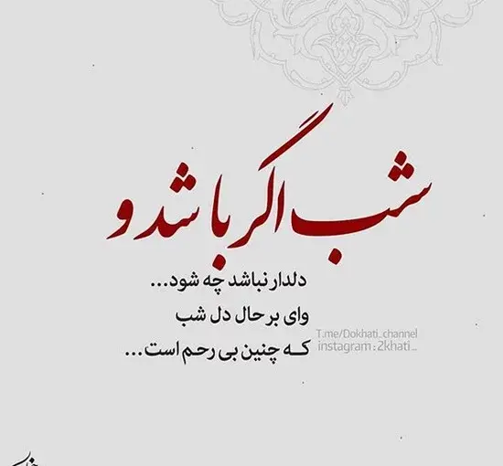 عکس از خوابی