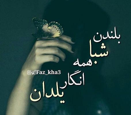 عکس از خوابی