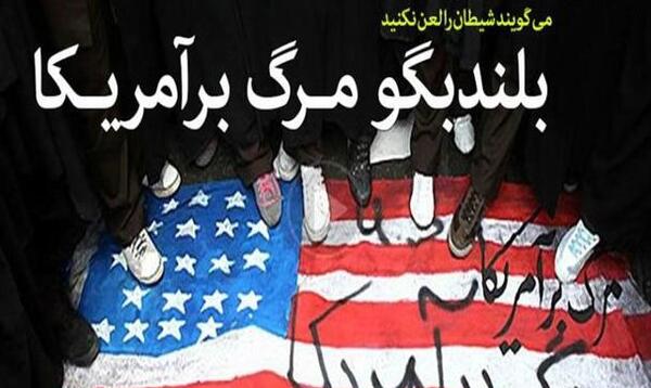 عکس پرچم آمریکا زیر پا