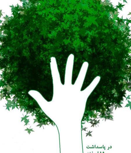عکس روز درختکاری کودکان
