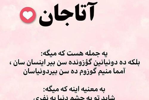 عکس روز پدر ترکی