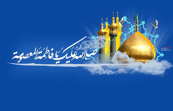 عکس کرامت حضرت معصومه