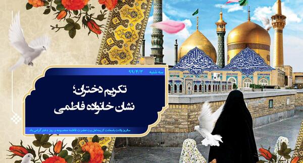 عکس کرامت حضرت معصومه