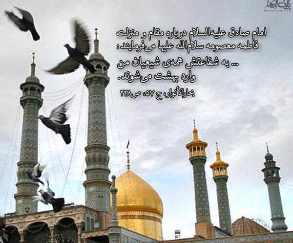 عکس نوشته سلام بر حضرت معصومه