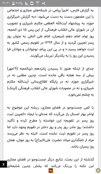 عکس روز پسر در تقویم هخامنشی