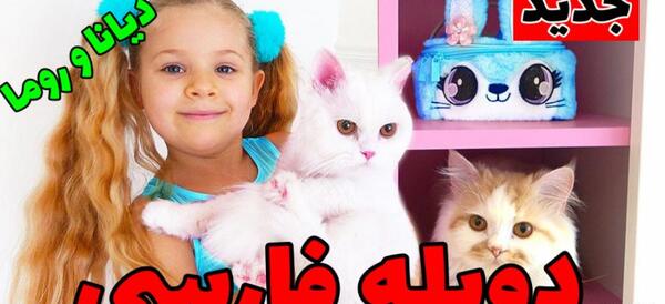 عکس گربه ی دیانا