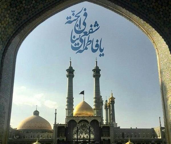 عکس پروفایل ضریح حضرت معصومه