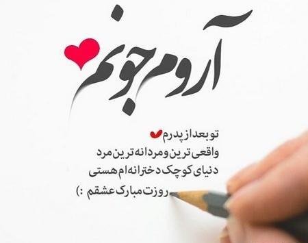 عکس پروفایل روز مرد طنز