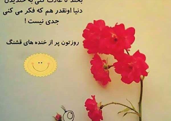 عکس کلاس شاد