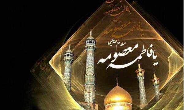 عکس هایی در مورد وفات حضرت معصومه