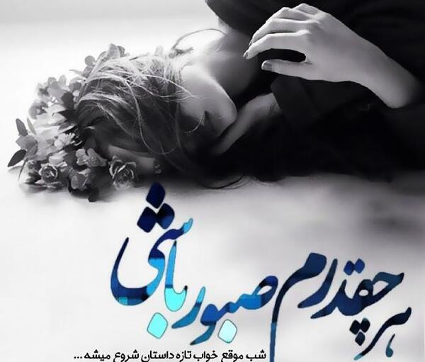 عکس درباره خواب
