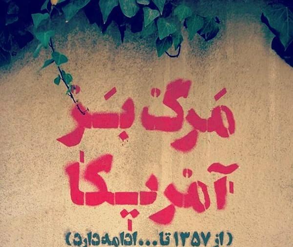عکس برای ۱۳ آبان ماه
