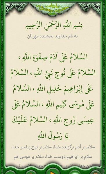 عکس زیارتنامه حضرت معصومه