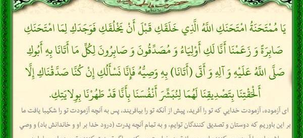 عکس زیارتنامه حضرت معصومه