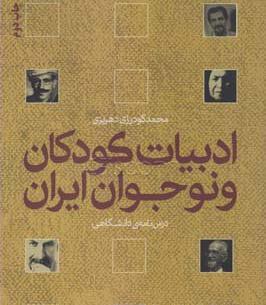 عکس روز ادبیات کودکان و نوجوانان
