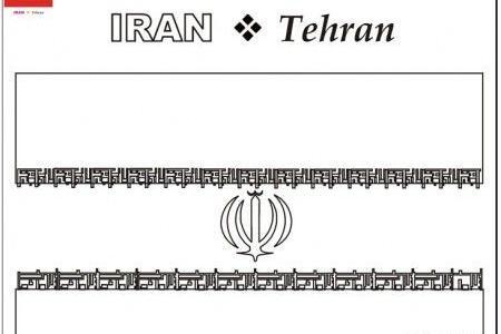 عکس پرچم ایران سیاه و سفید