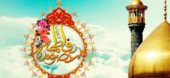 عکس کتاب حضرت معصومه