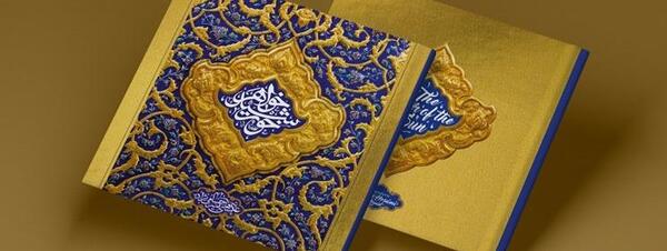 عکس کتاب حضرت معصومه