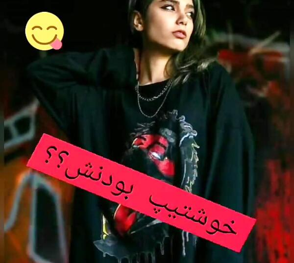 عکس پروفایل دیانا رحیمی