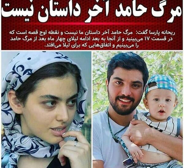 عکس بچه گی ریحانه پارسا