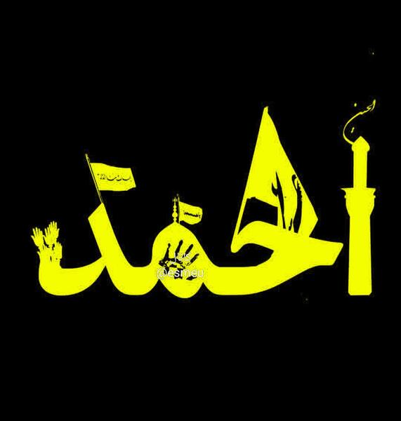 عکس روز مرد اسم احمد