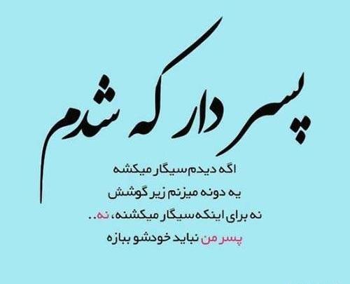 عکس روز مرد پسرم