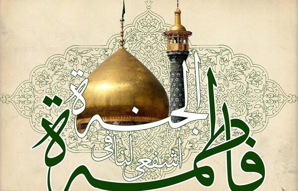 عکس پروفایل وفات حضرت فاطمه معصومه