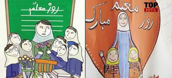 عکس روز معلم کودک
