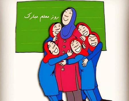 عکس روز معلم کودک