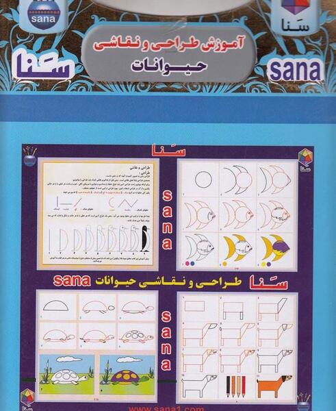 عکس نقاشی سنا