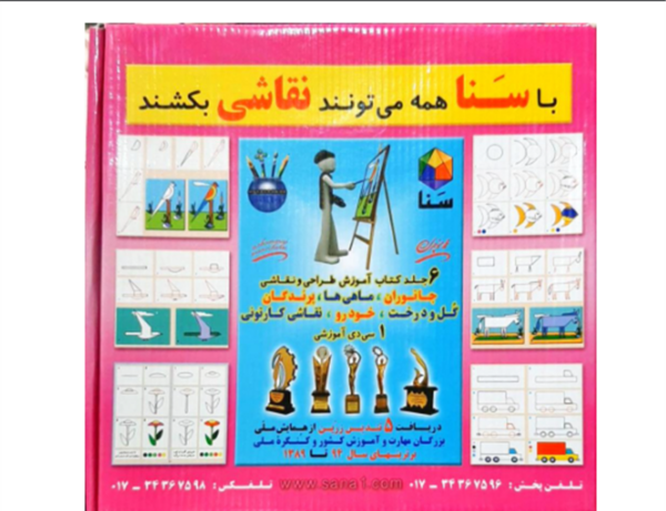 عکس نقاشی سنا