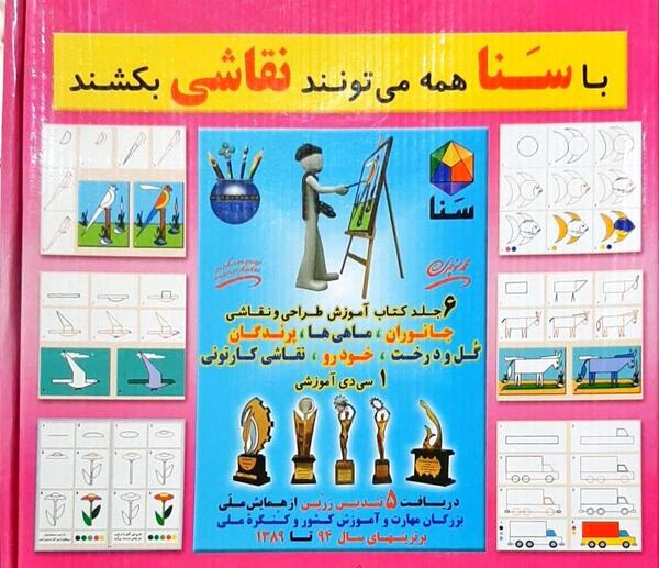 عکس نقاشی سنا
