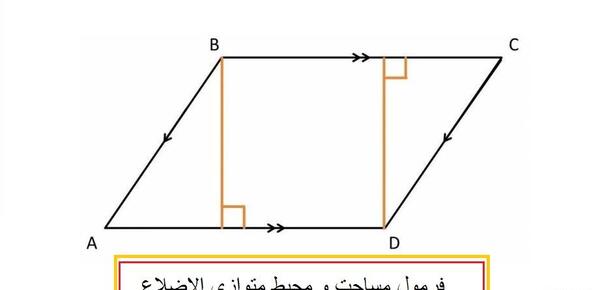 عکس ذوزنقه کلاس چهارم