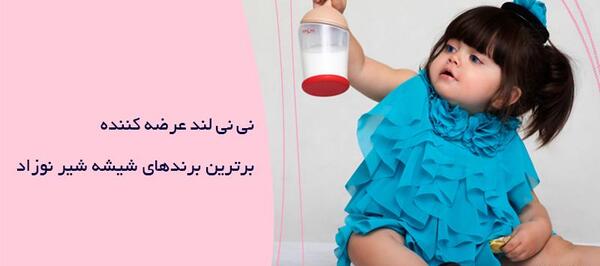 عکس نی نی با پستونک