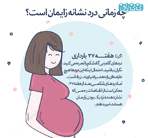عکس کیک زایمان طبیعی